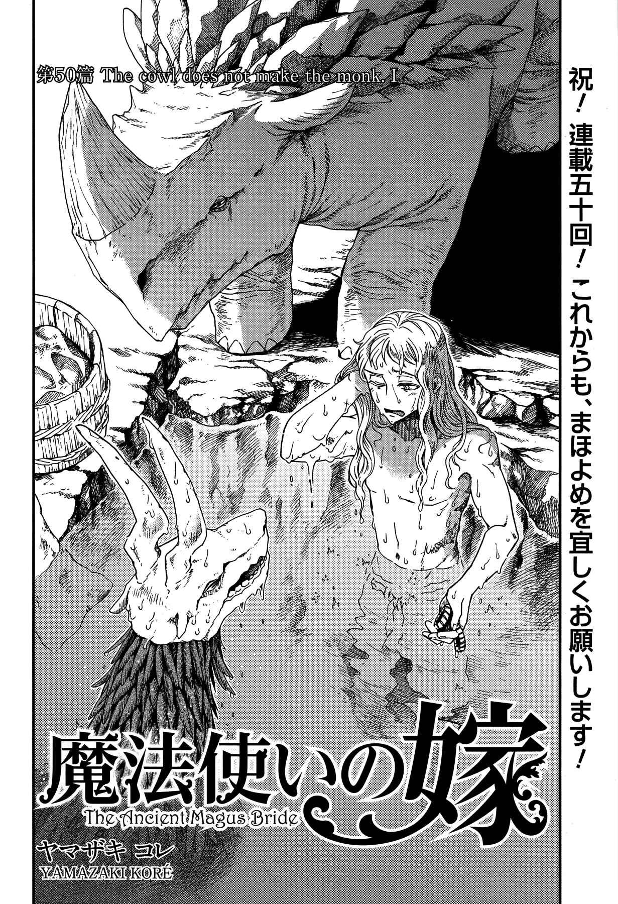 Page 3 Chapter 50 The Ancient Magus Bride