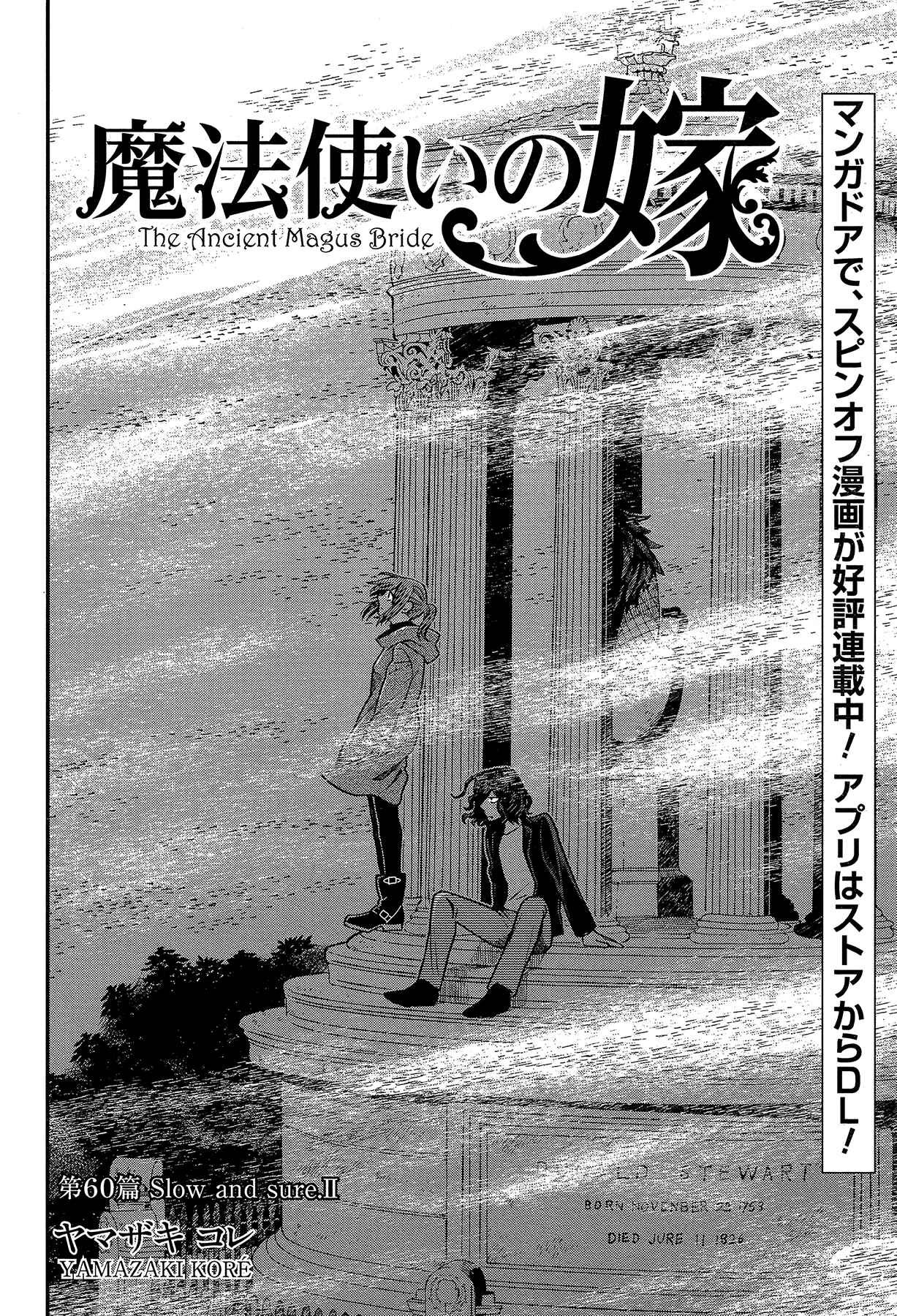 Page 4 Chapter 60 The Ancient Magus Bride