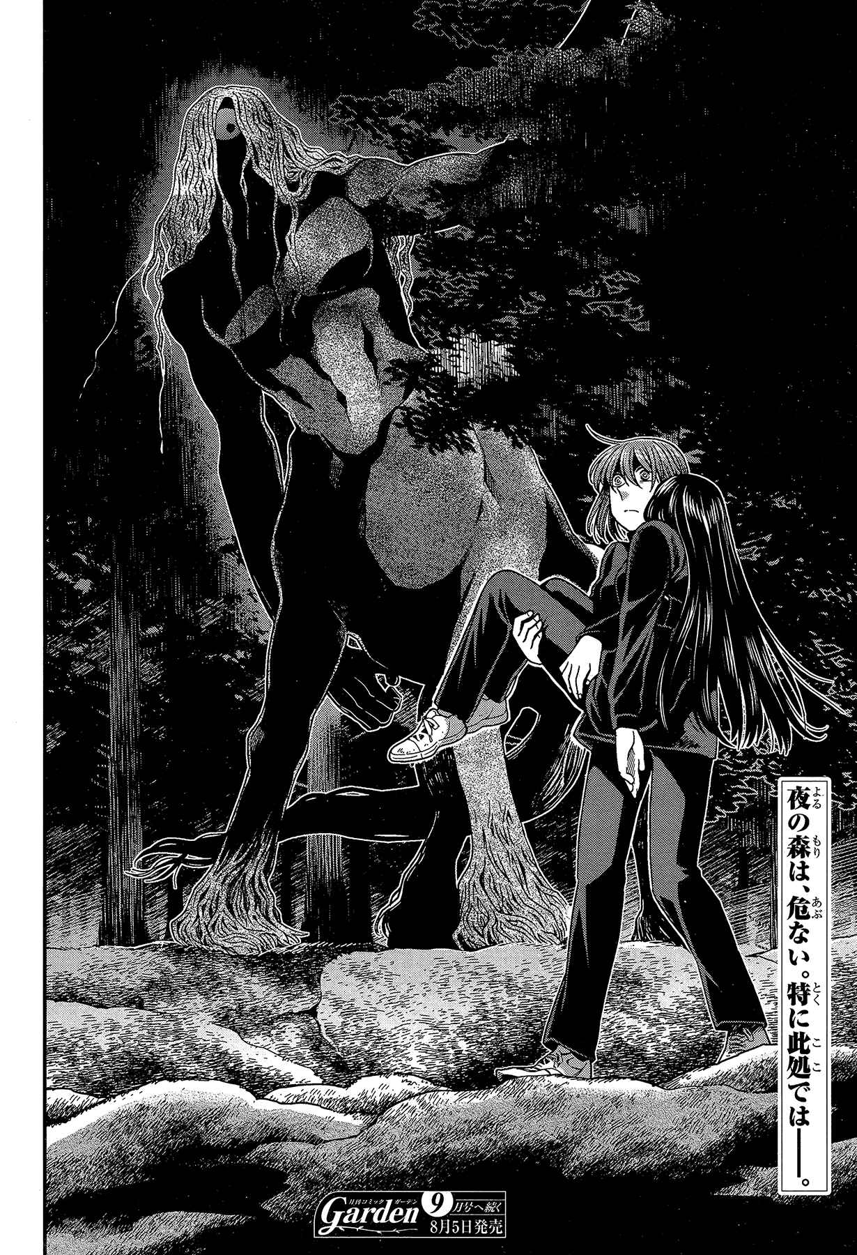 Page 42 Chapter 60 The Ancient Magus Bride