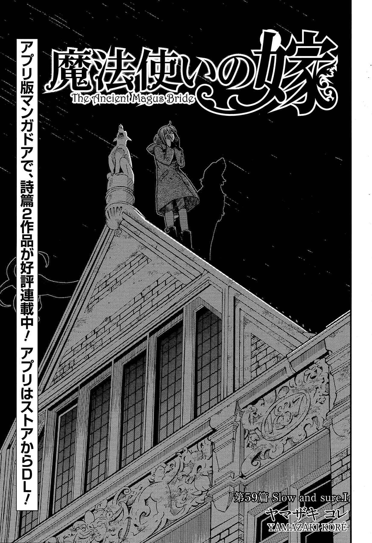 Page 3 Chapter 59 The Ancient Magus Bride