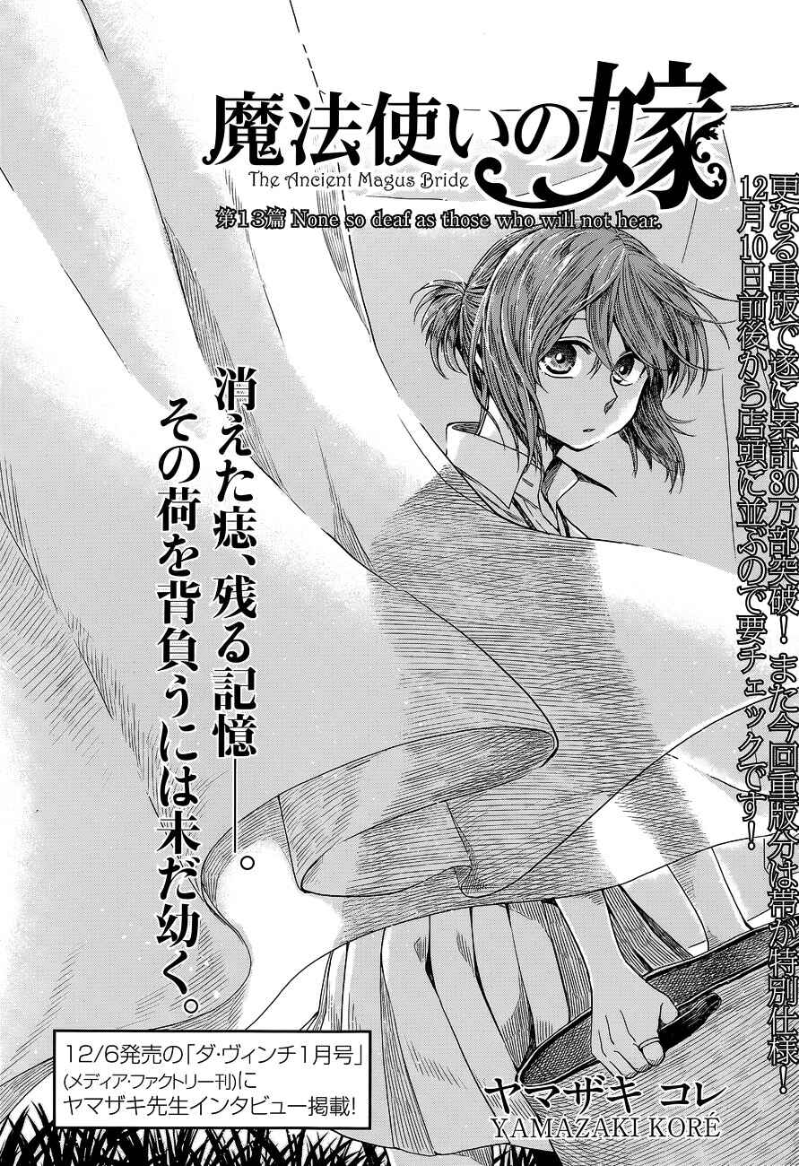 Page 2 Chapter 13 The Ancient Magus Bride