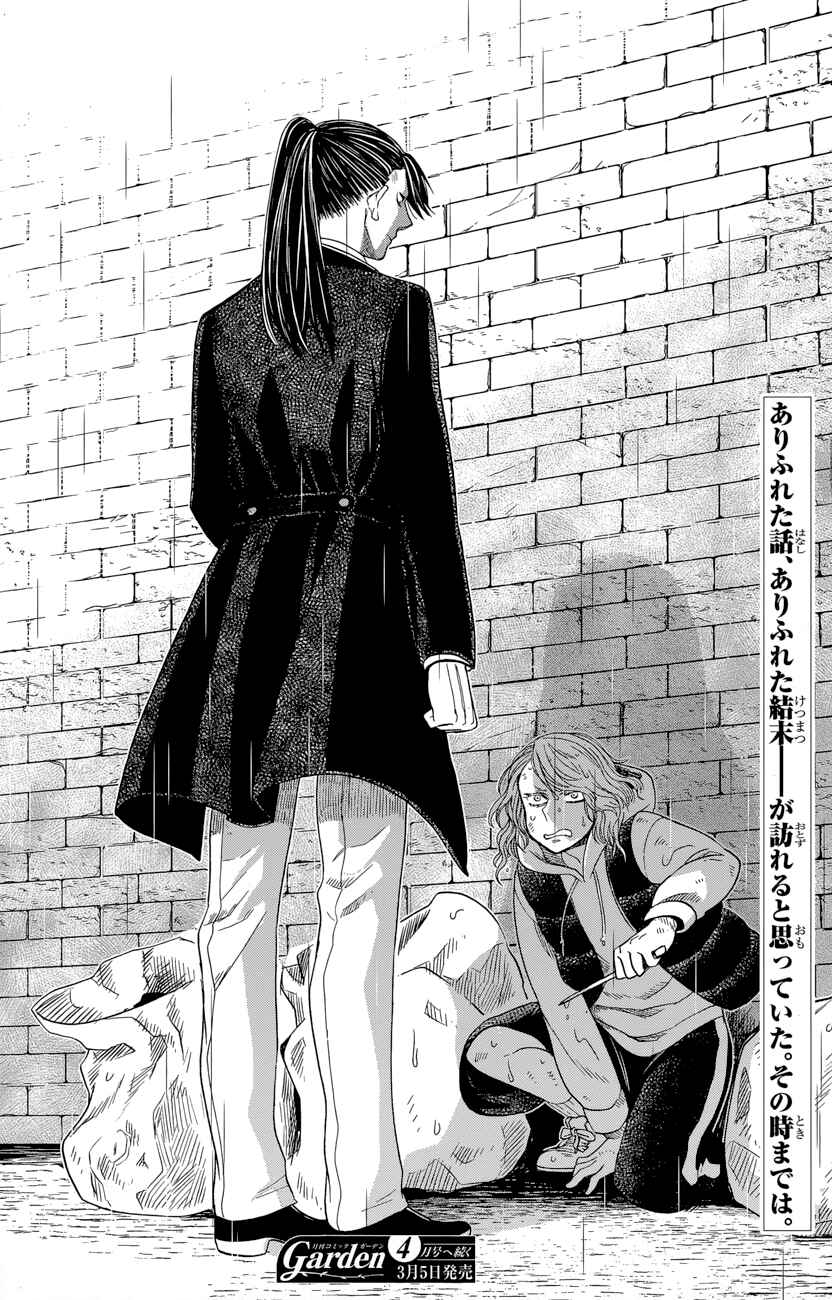 Page 38 Chapter 26 The Ancient Magus Bride
