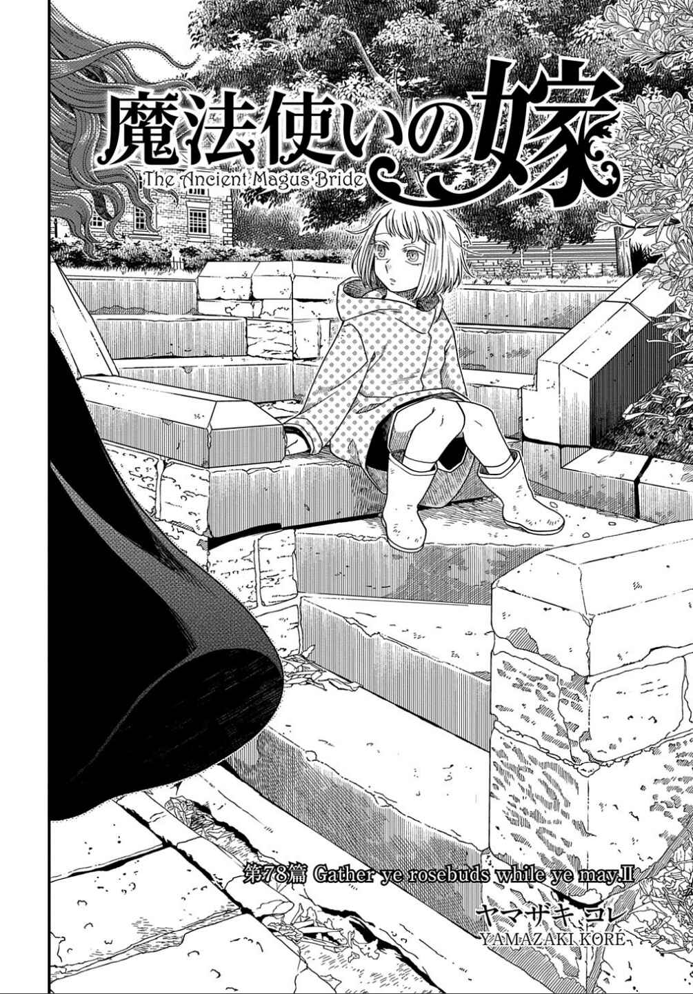 Page 5 Chapter 78 The Ancient Magus Bride