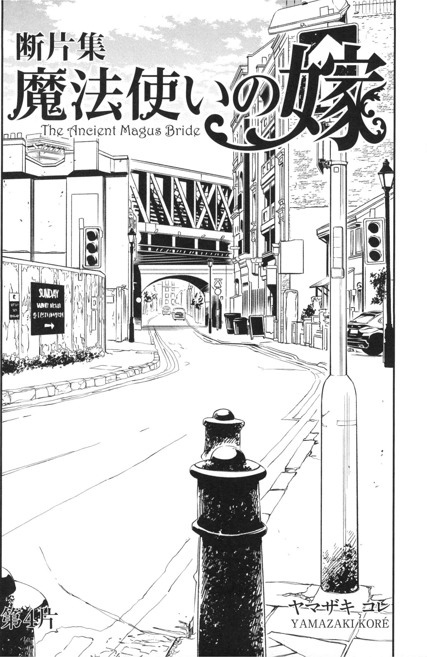 Page 4 Chapter 77.5 The Ancient Magus Bride
