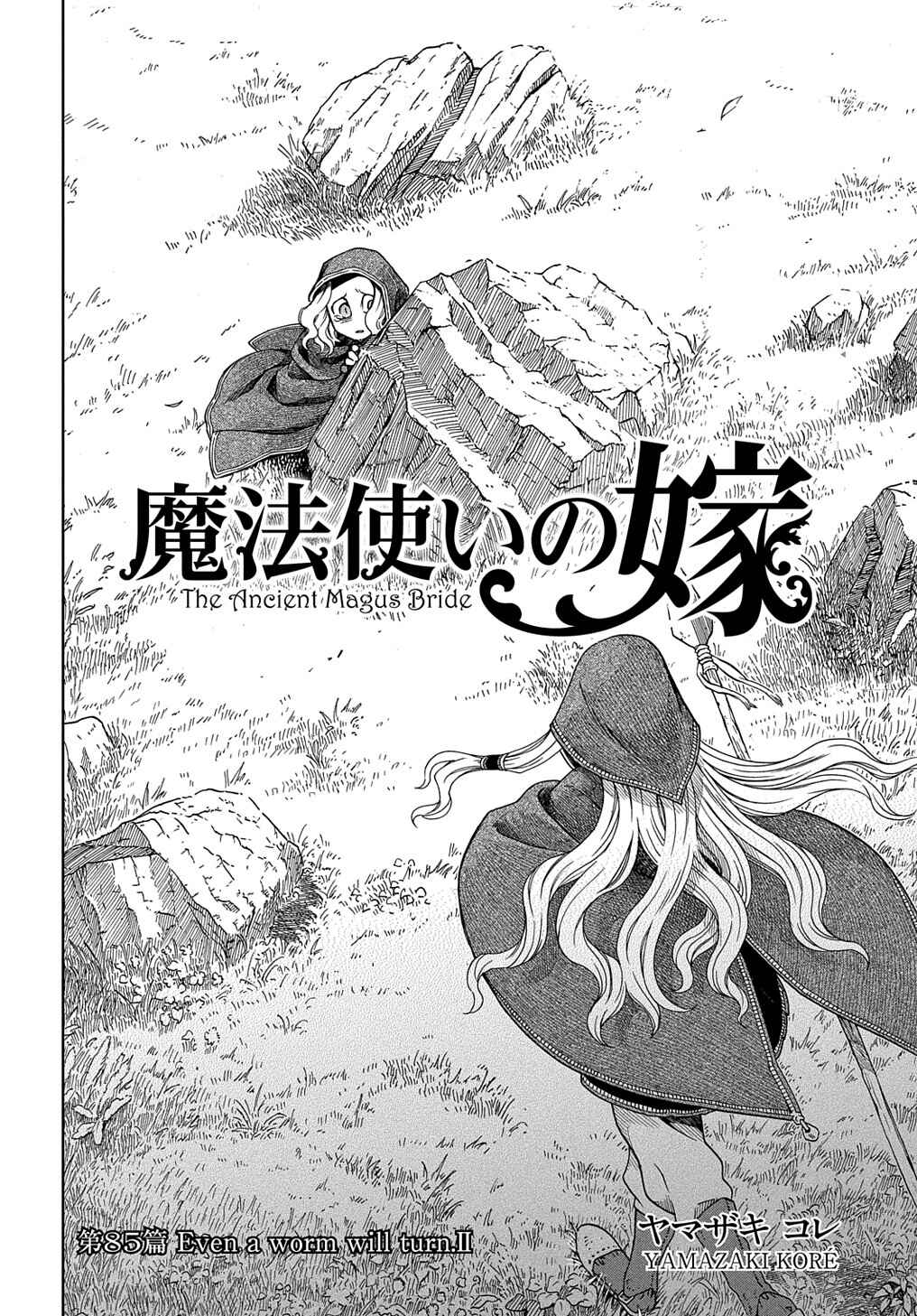 Page 4 Chapter 85 The Ancient Magus Bride
