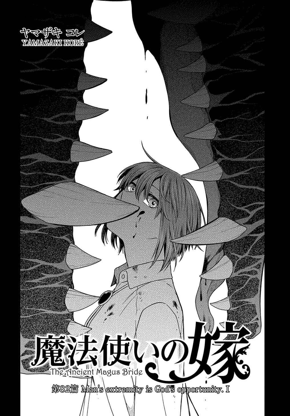 Page 2 Chapter 82 The Ancient Magus Bride
