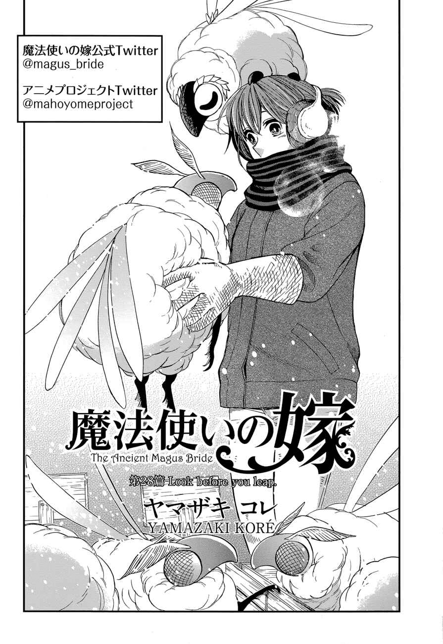 Page 2 Chapter 28 The Ancient Magus Bride
