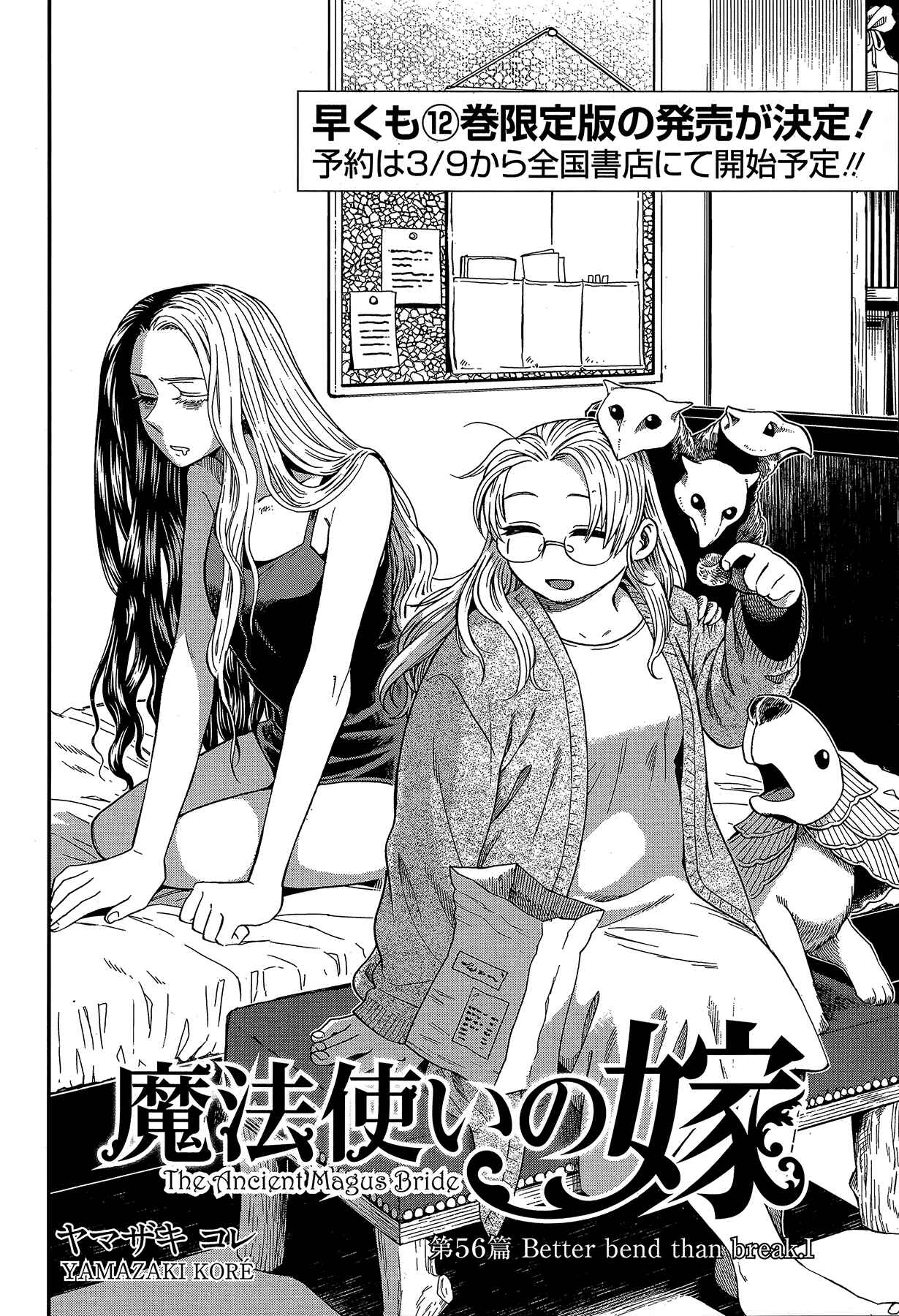 Page 4 Chapter 56 The Ancient Magus Bride