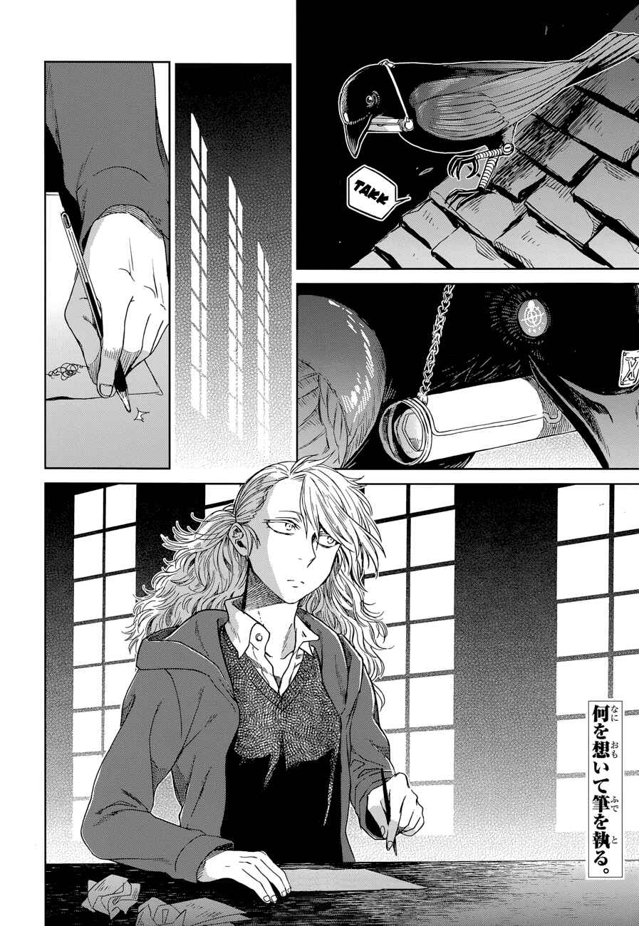Page 35 Chapter 25 The Ancient Magus Bride