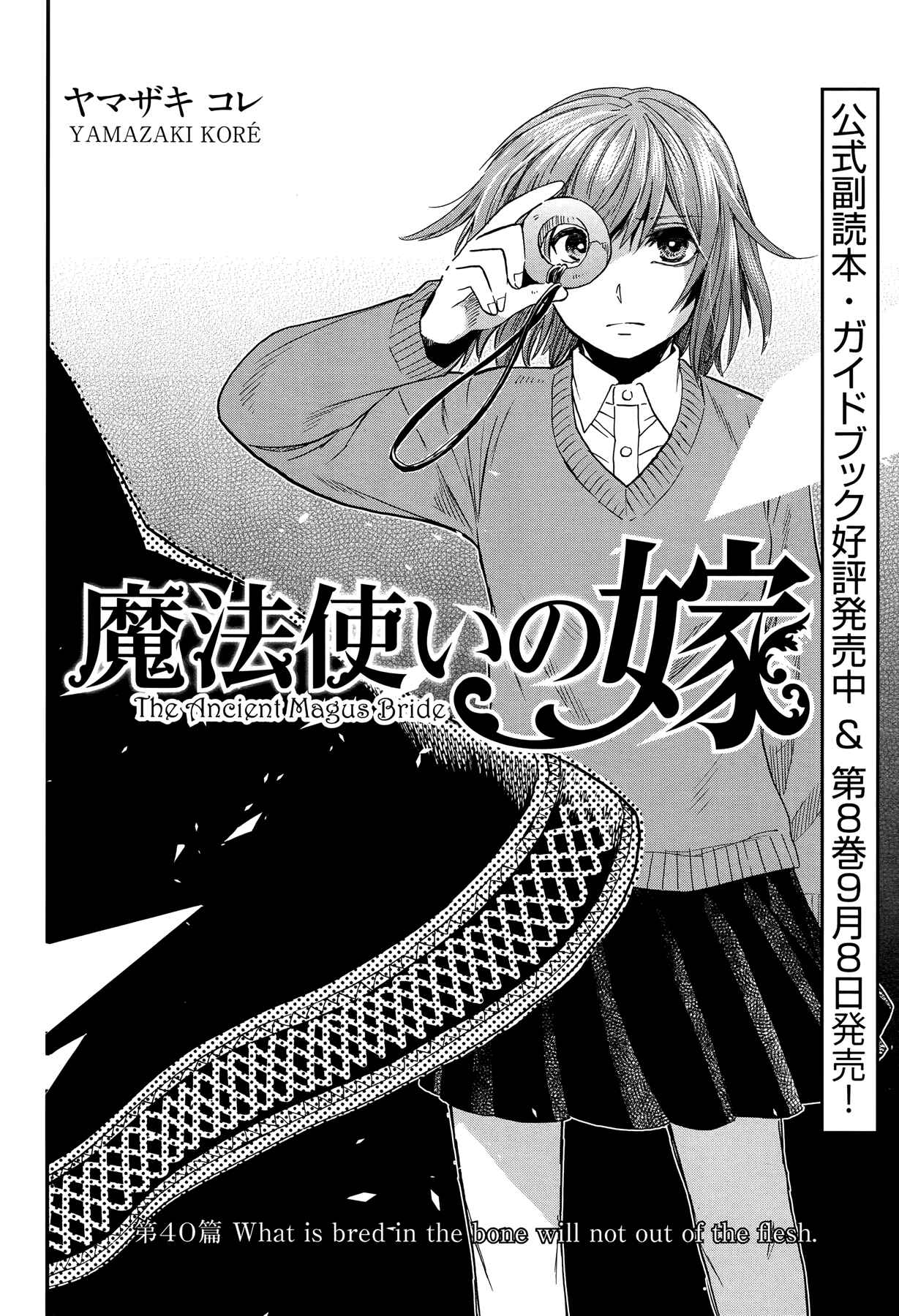 Page 2 Chapter 40 The Ancient Magus Bride