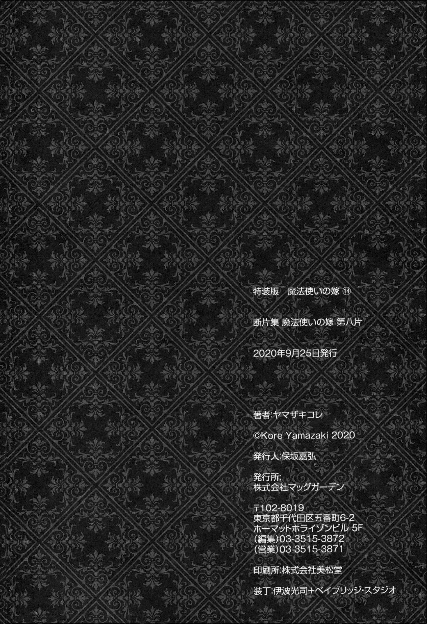 Page 37 Chapter 79.5 The Ancient Magus Bride