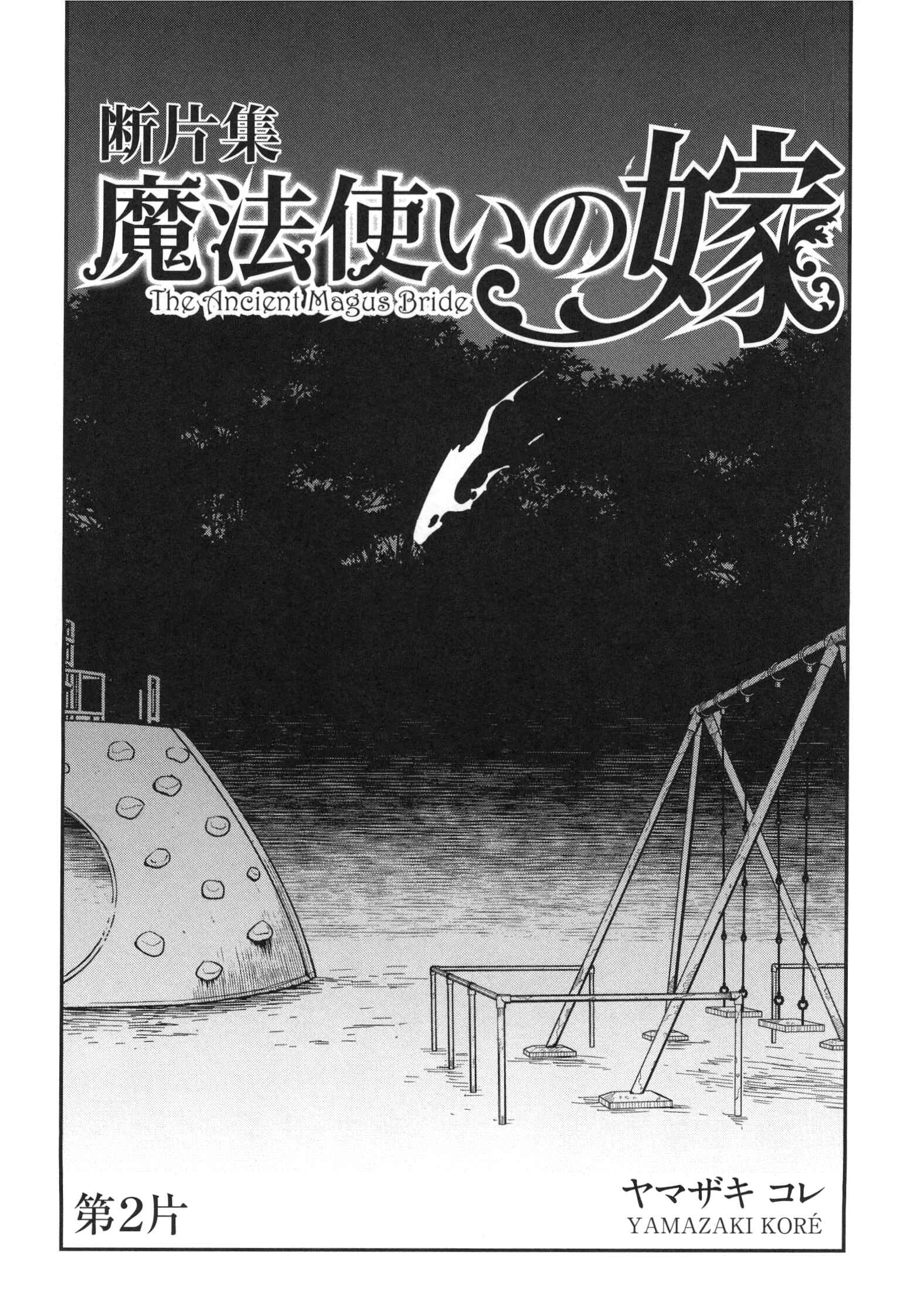 Page 3 Chapter 76.5 The Ancient Magus Bride