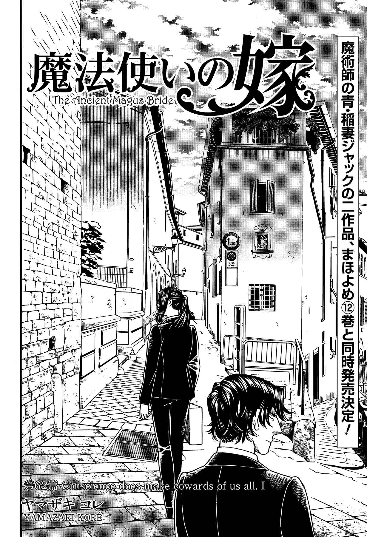 Page 2 Chapter 62 The Ancient Magus Bride