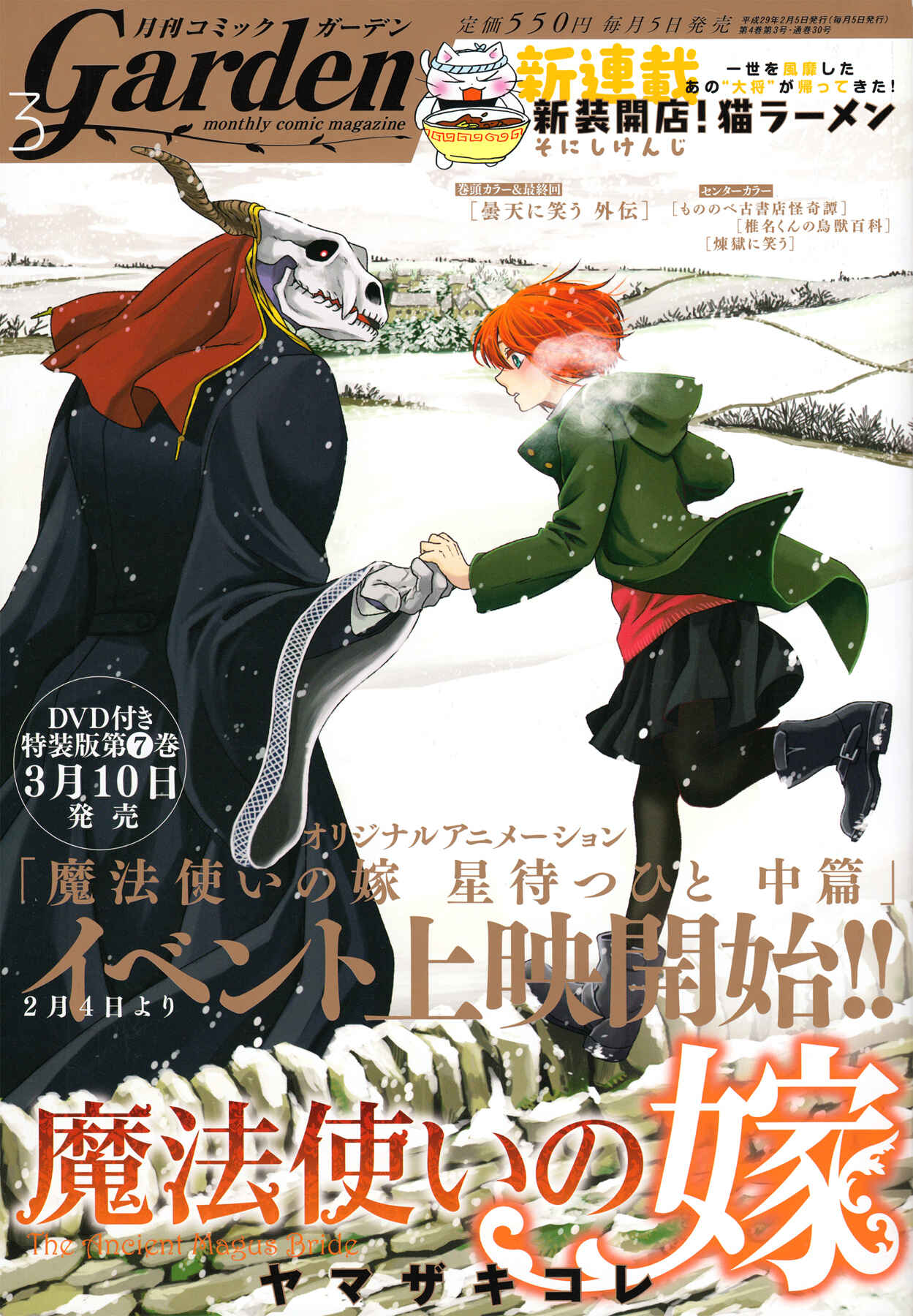 Page 1 Chapter 36 The Ancient Magus Bride