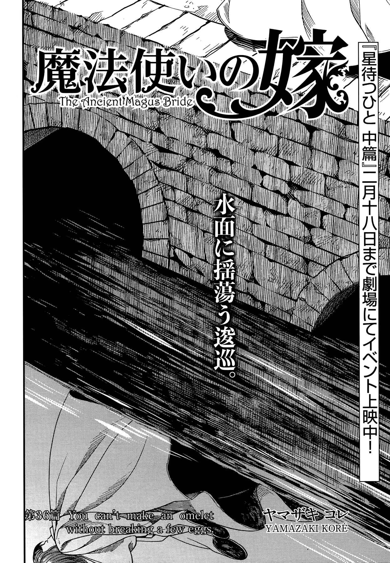 Page 4 Chapter 36 The Ancient Magus Bride