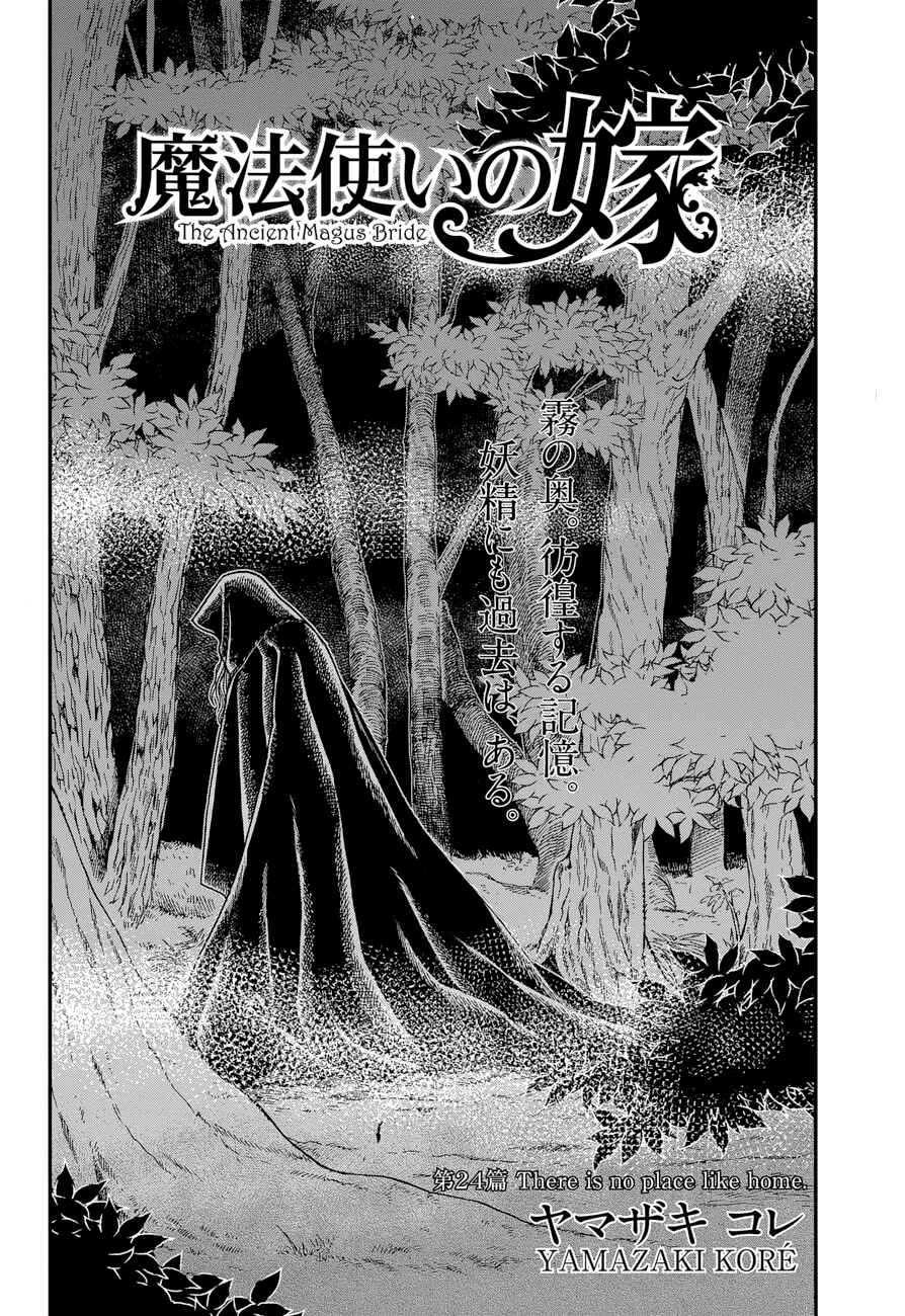 Page 2 Chapter 24 The Ancient Magus Bride
