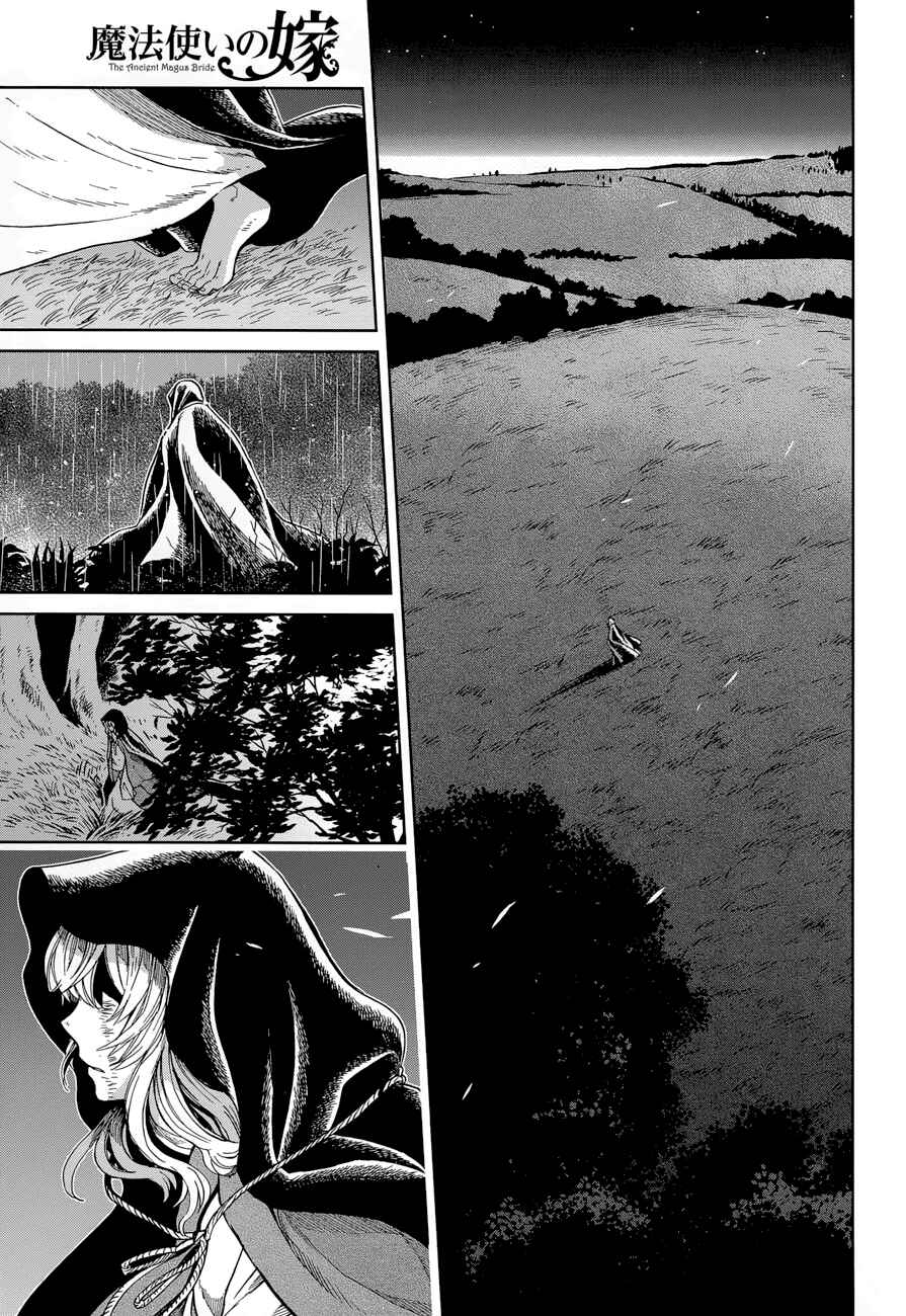 Page 21 Chapter 24 The Ancient Magus Bride