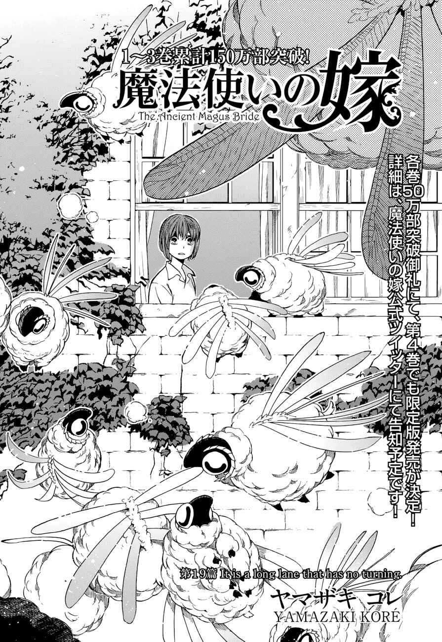 Page 4 Chapter 19 The Ancient Magus Bride