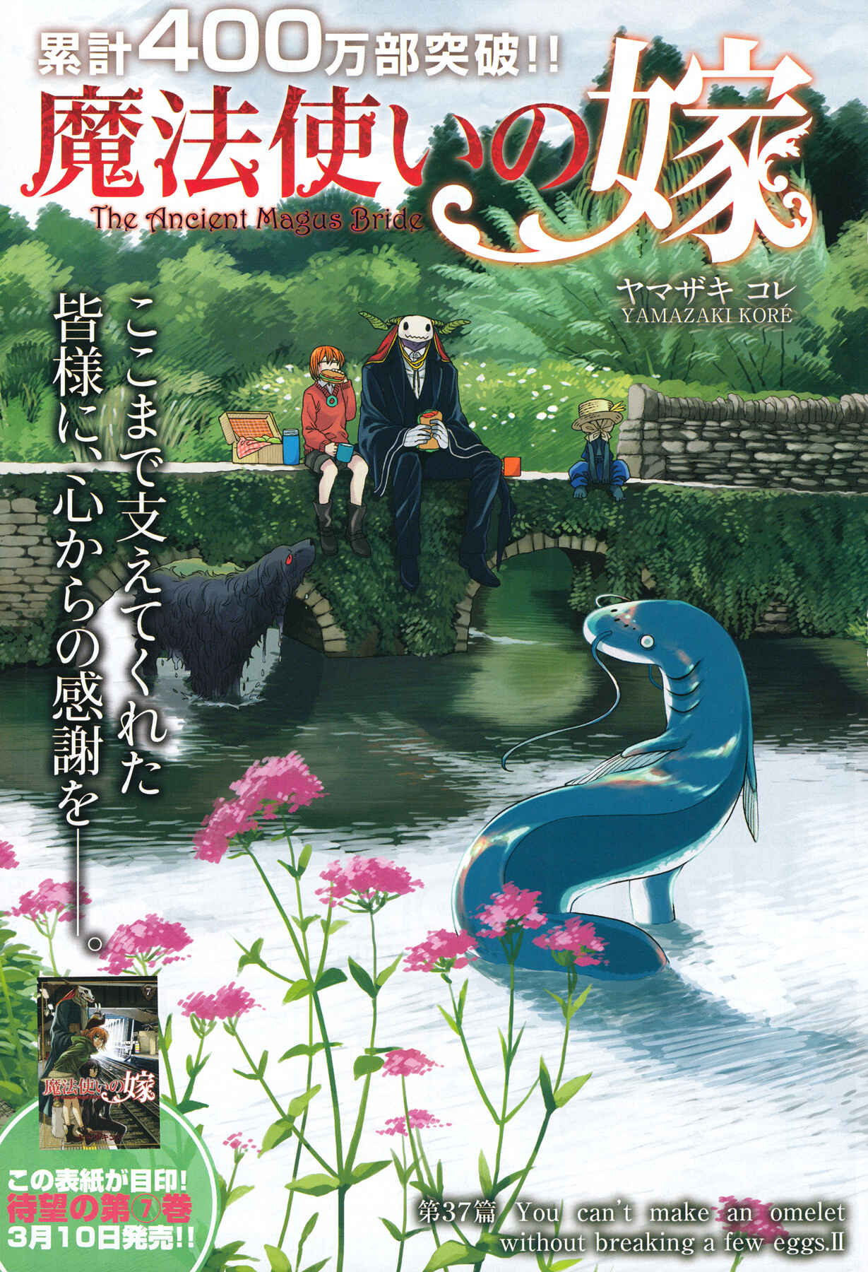 Page 3 Chapter 37 The Ancient Magus Bride