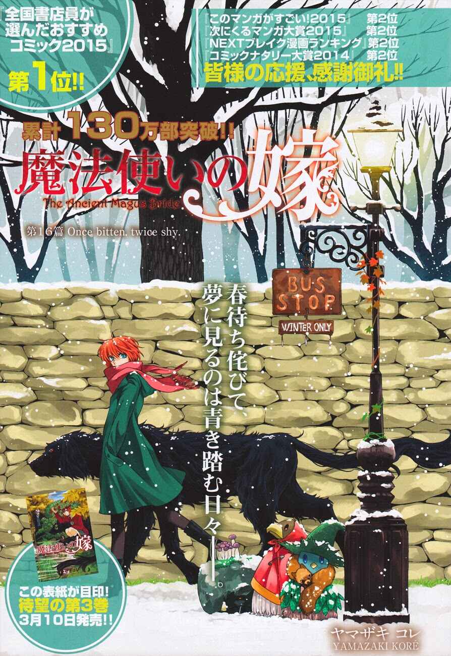 Page 1 Chapter 16 The Ancient Magus Bride