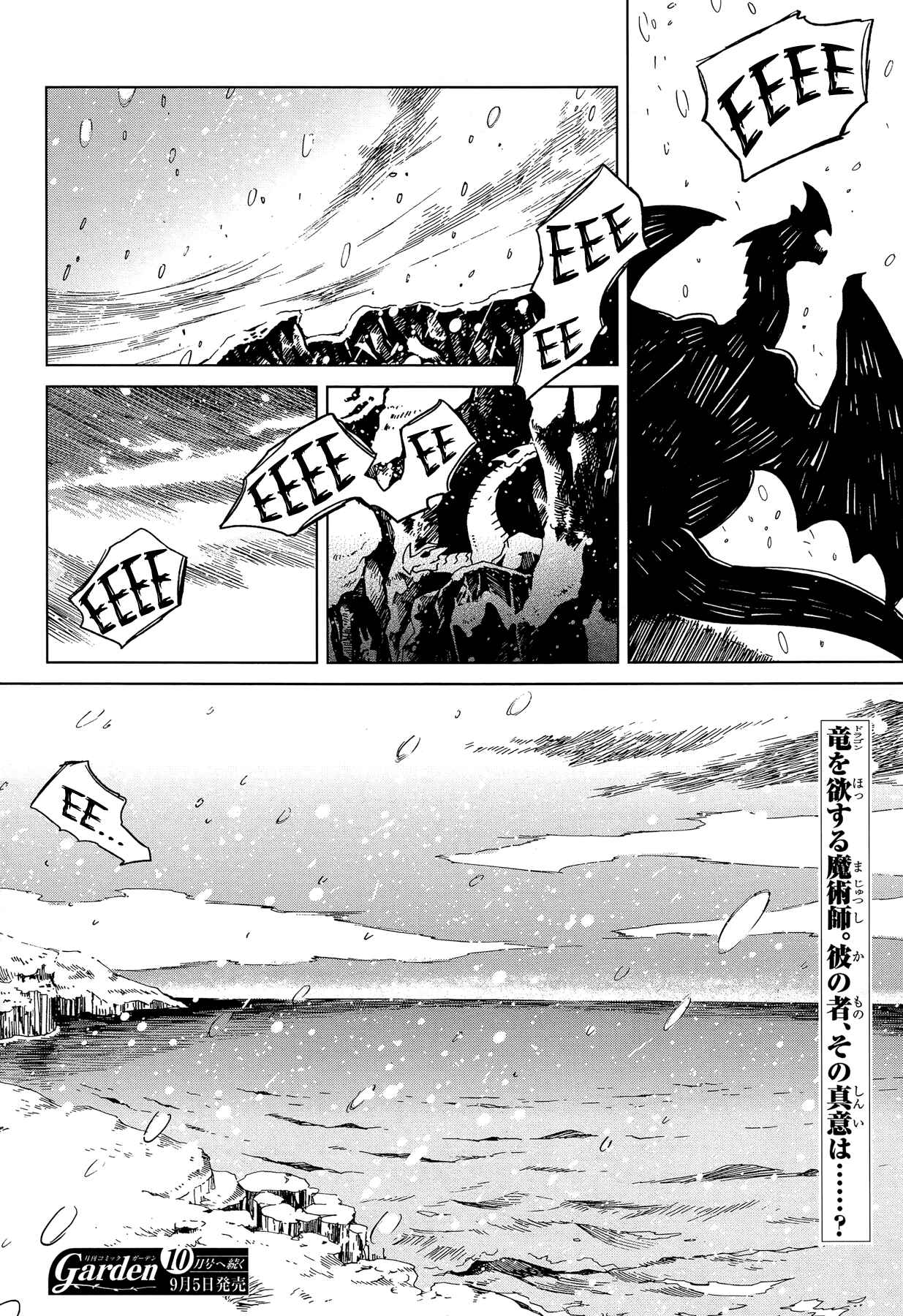 Page 35 Chapter 31 The Ancient Magus Bride