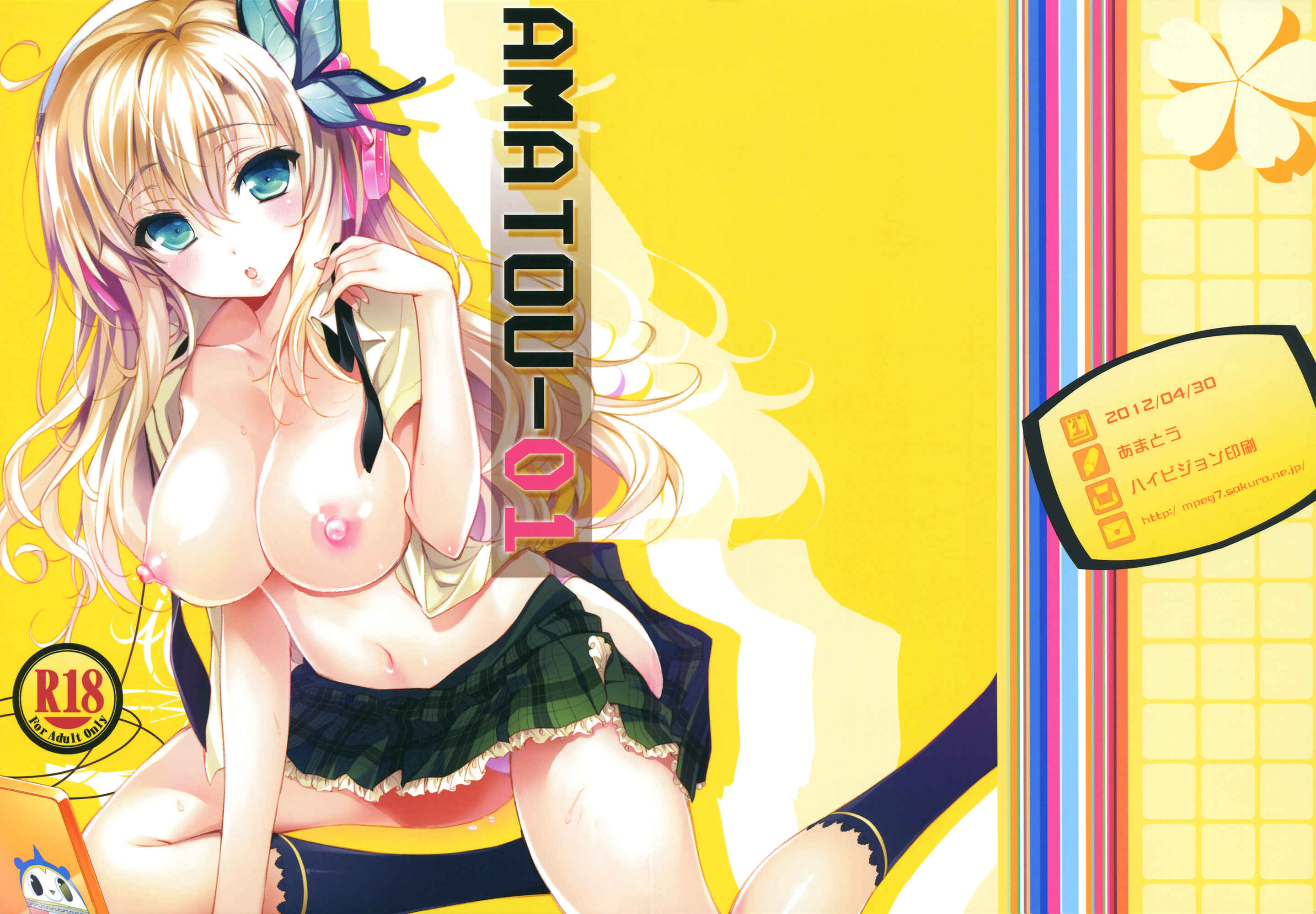 Page 1 Chapter Unknown_0ad6 Boku wa Tomodachi ga Sukunai - AMATOU-01 (Doujinshi)