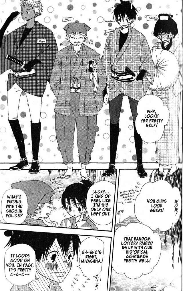 Page 3 Chapter 35 Oniichan to Issho