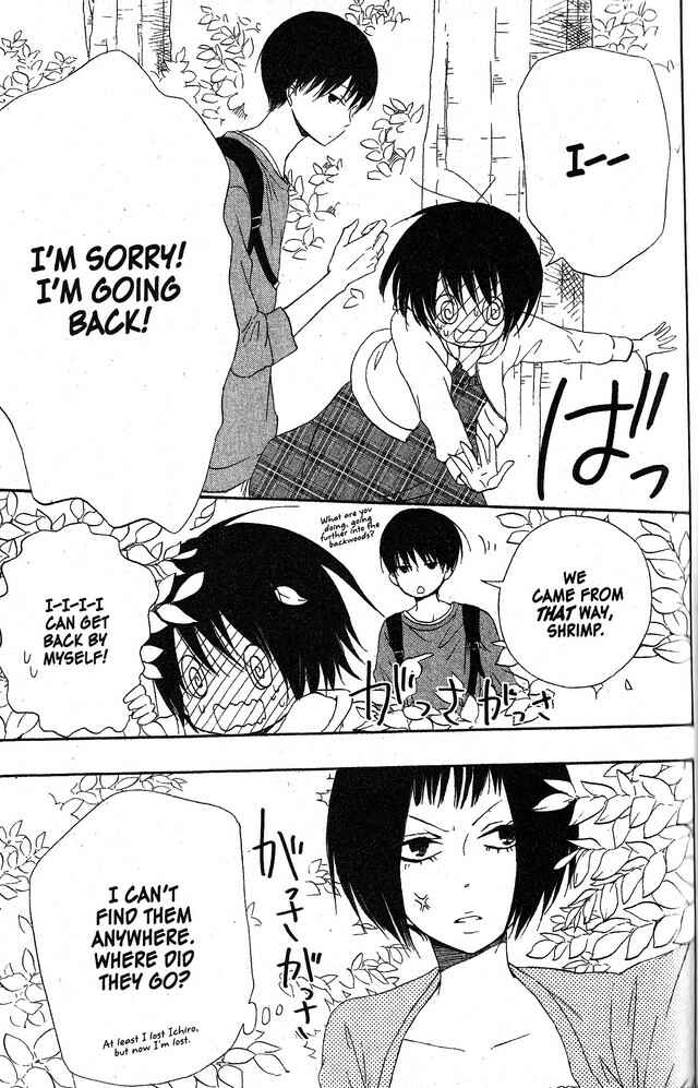 Page 20 Chapter 54 Oniichan to Issho