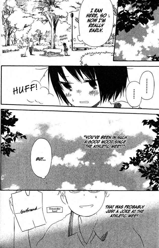 Page 7 Chapter 54 Oniichan to Issho
