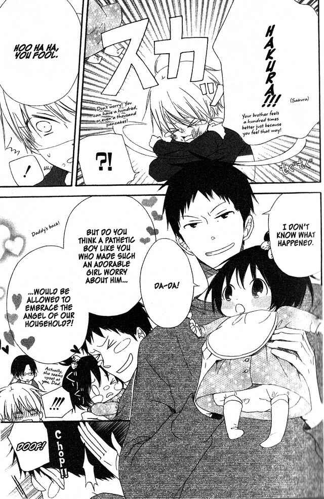 Page 7 Chapter 58 Oniichan to Issho