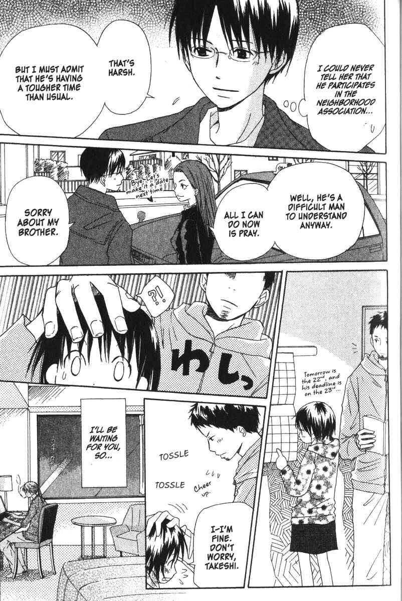 Page 16 Chapter 14 Oniichan to Issho