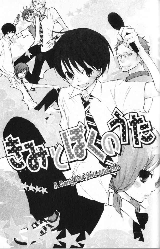 Page 2 Chapter 58.1 Oniichan to Issho
