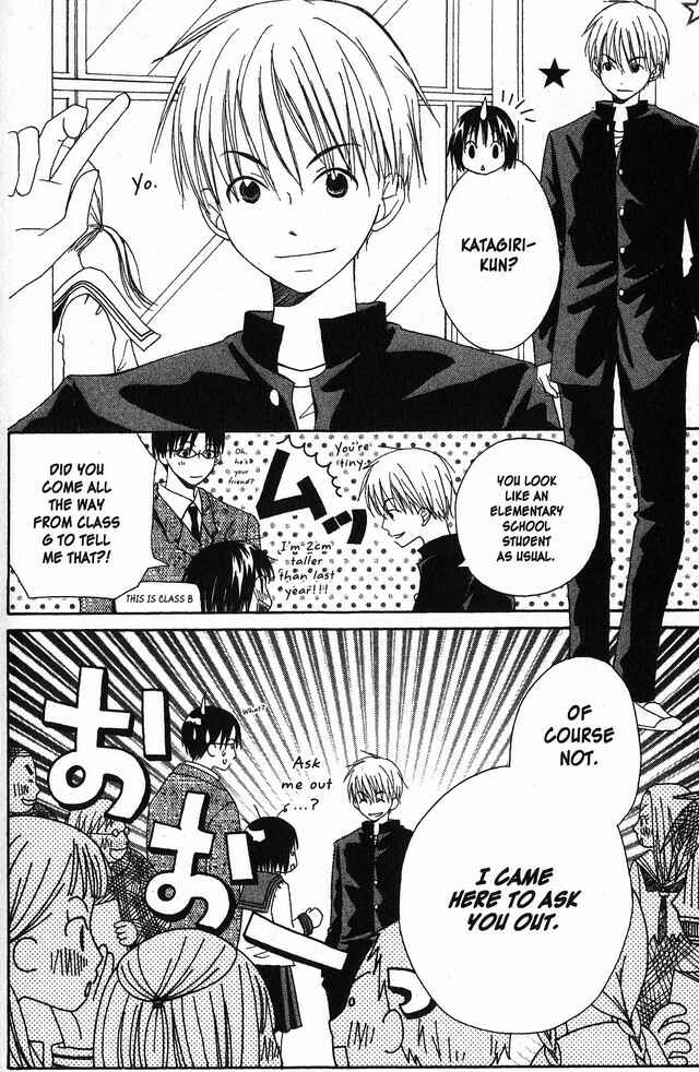 Page 5 Chapter 7 Oniichan to Issho