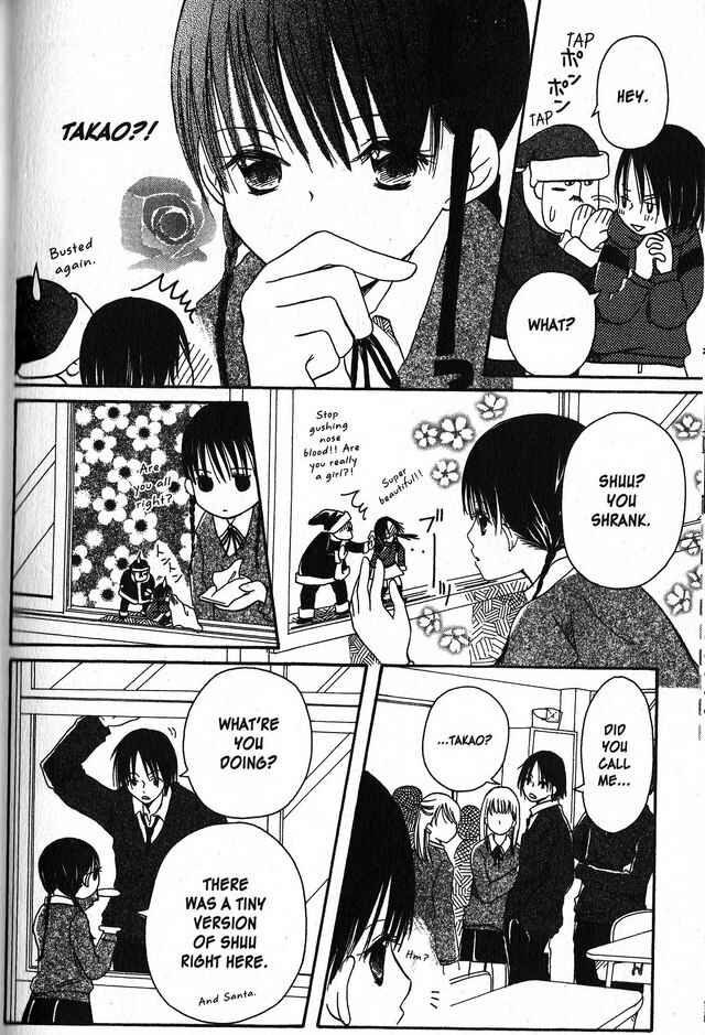 Page 16 Chapter 58.5 Oniichan to Issho