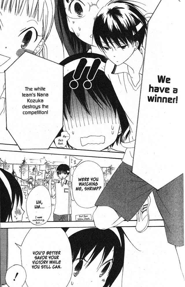 Page 4 Chapter 53 Oniichan to Issho