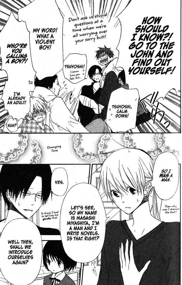 Page 5 Chapter 57 Oniichan to Issho