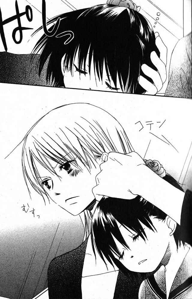 Page 27 Chapter 27 Oniichan to Issho