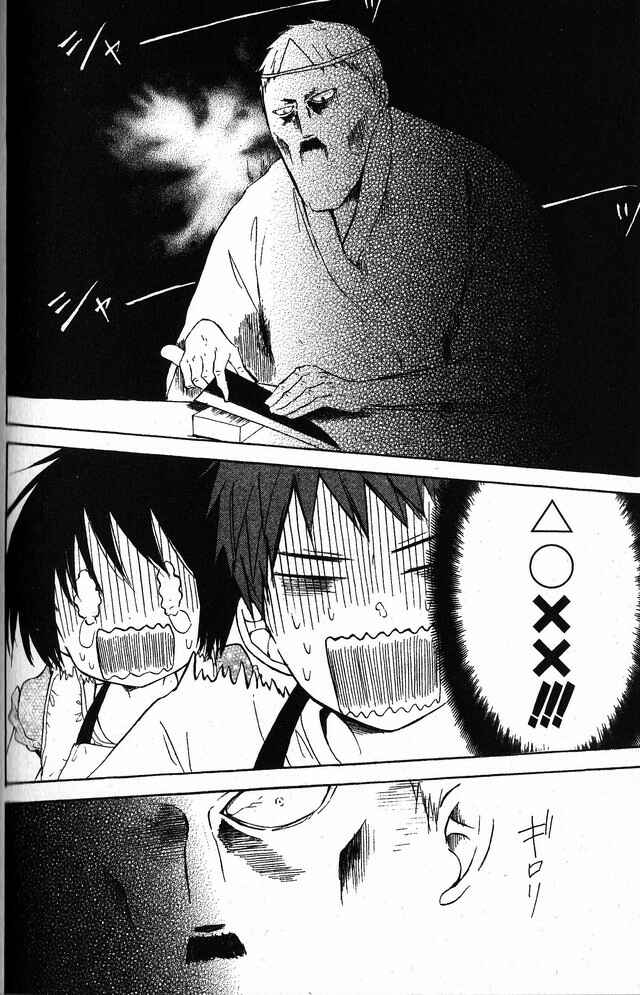 Page 26 Chapter 50 Oniichan to Issho