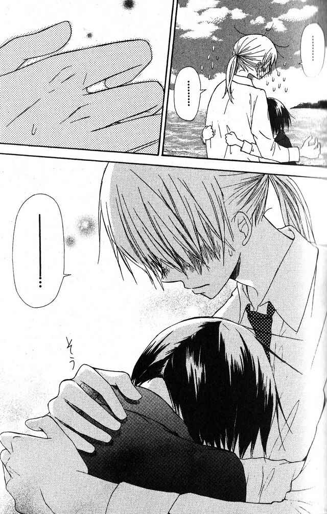 Page 27 Chapter 30 Oniichan to Issho