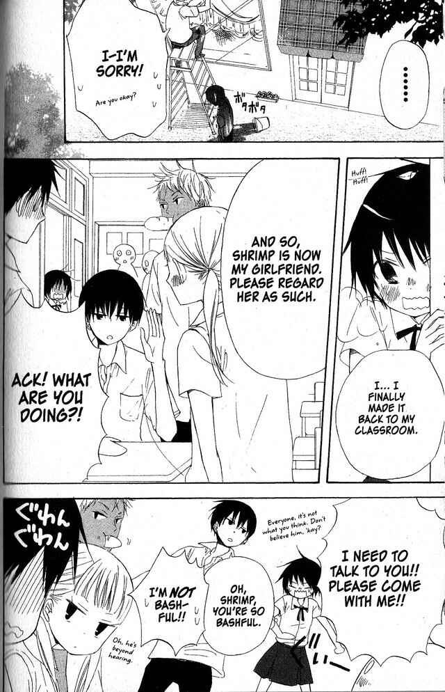 Page 10 Chapter 51 Oniichan to Issho