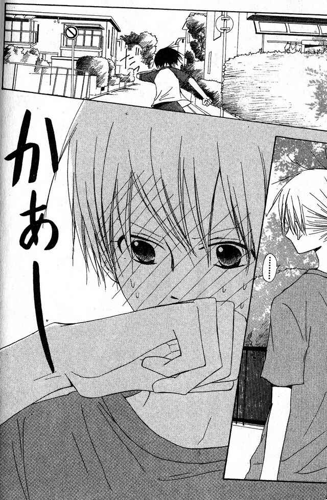 Page 28 Chapter 32 Oniichan to Issho