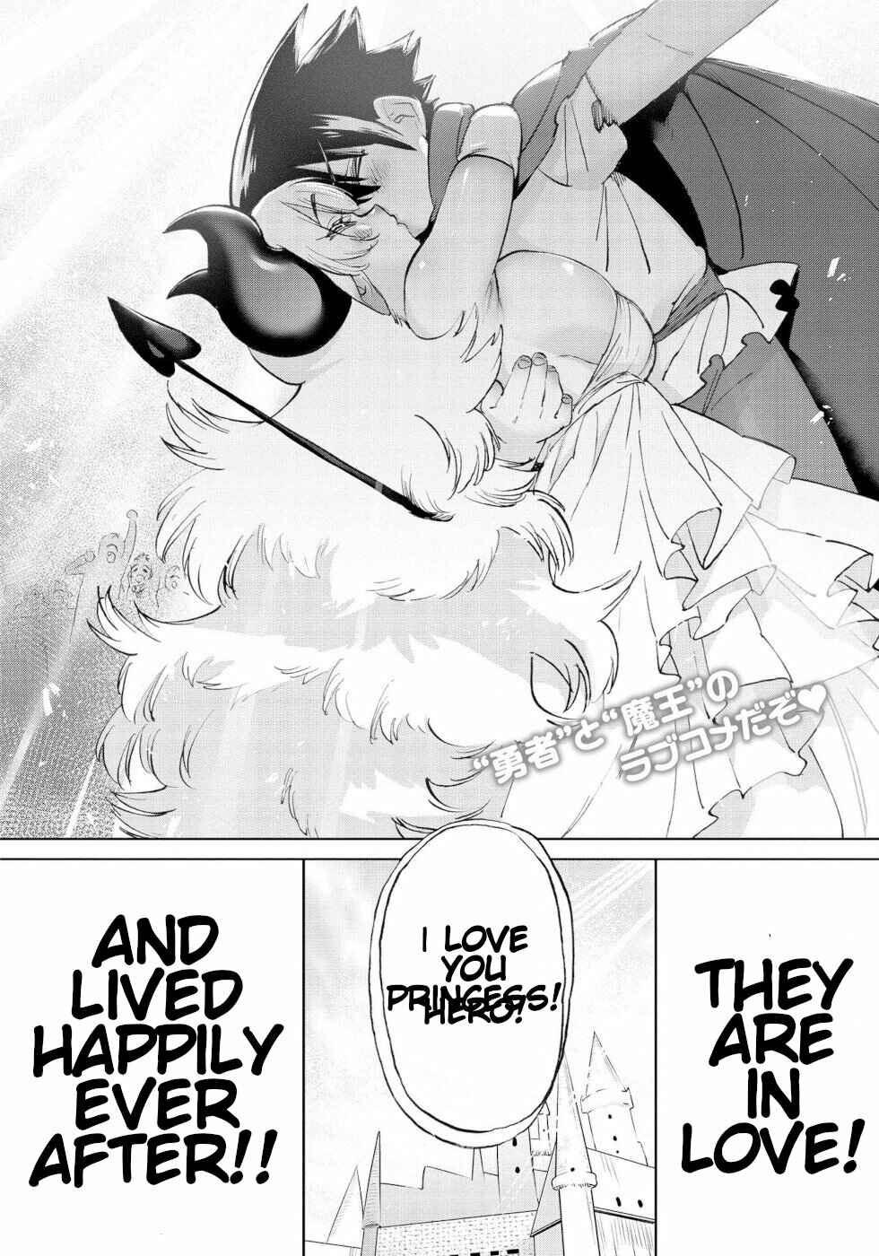 Page 15 Chapter 58 Yuusha to Maou no LoveCom
