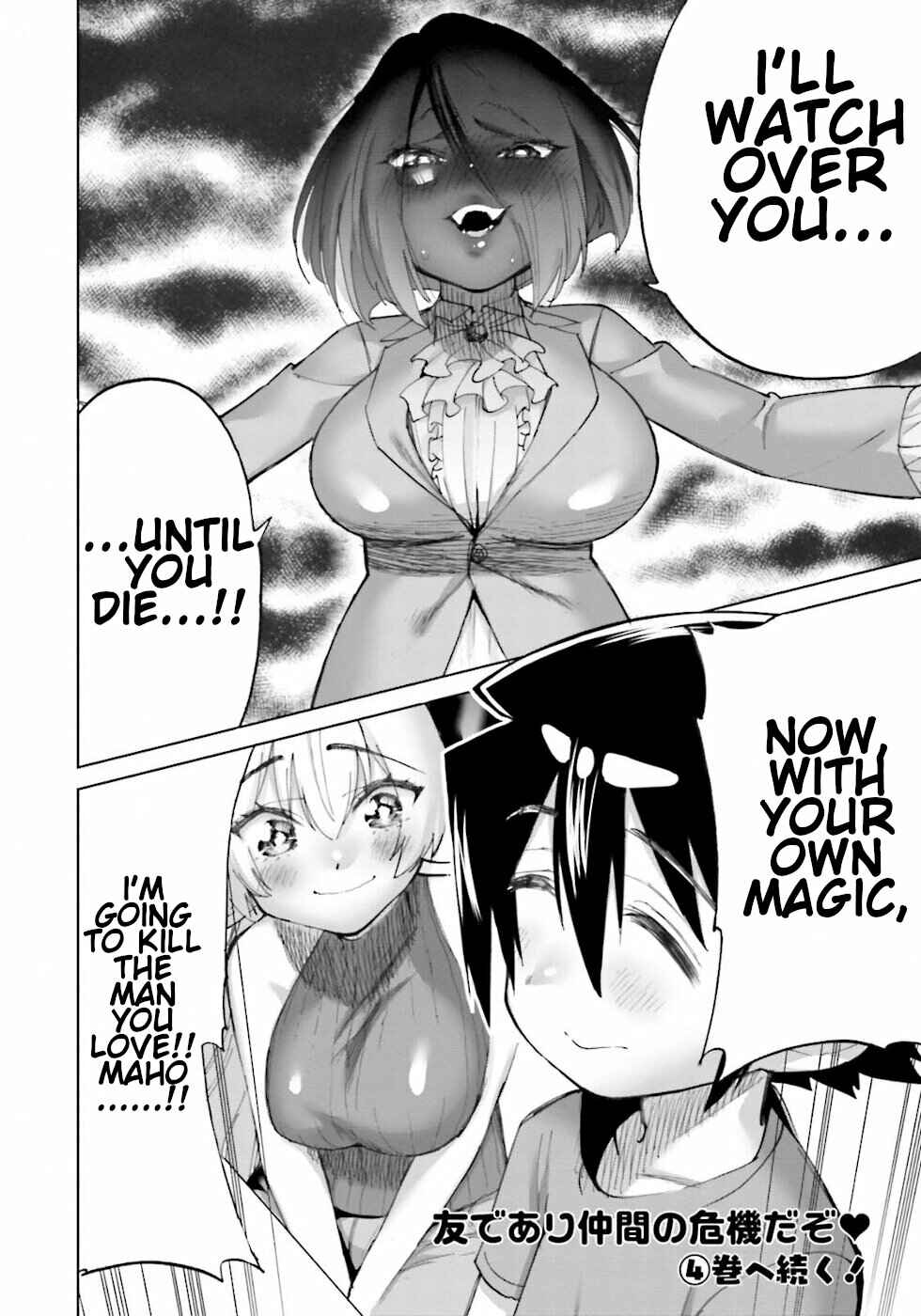 Page 15 Chapter 23 Yuusha to Maou no LoveCom