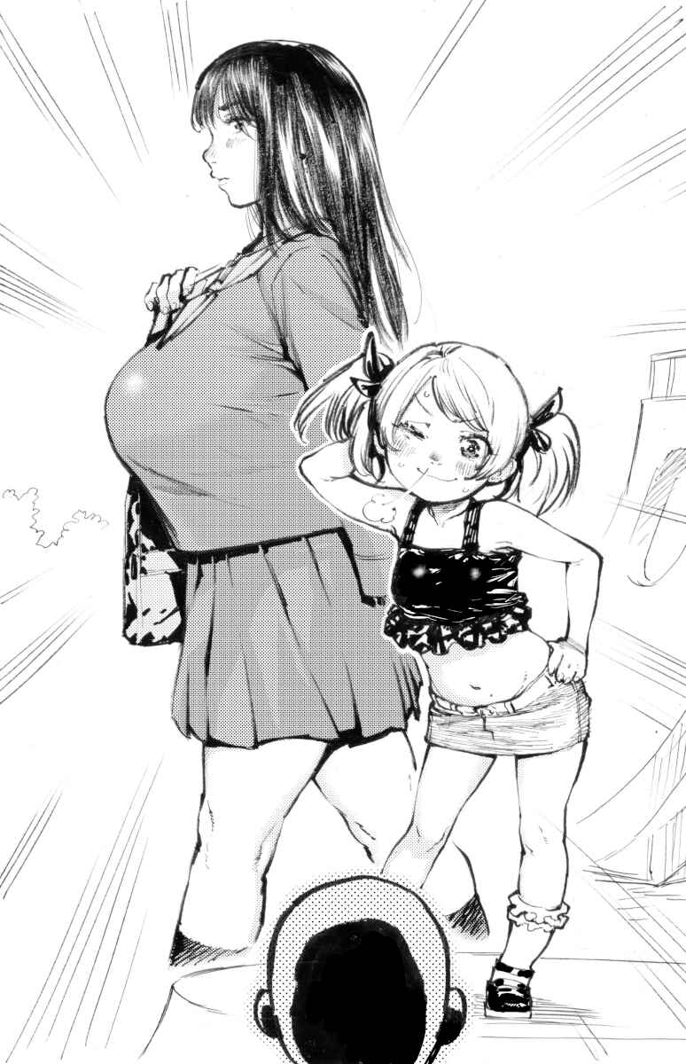 Page 32 Chapter 10 Yuusha to Maou no LoveCom