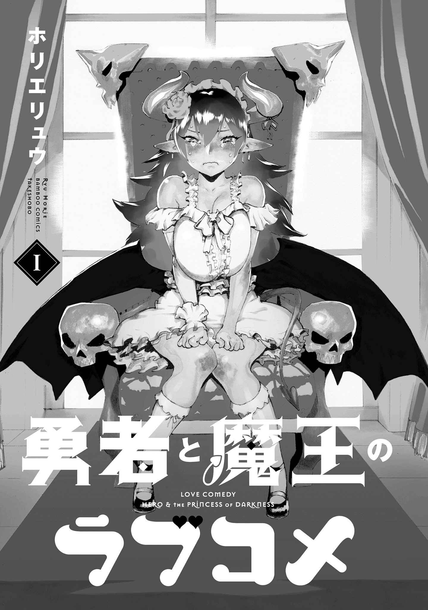 Page 1 Chapter 9.2 Yuusha to Maou no LoveCom