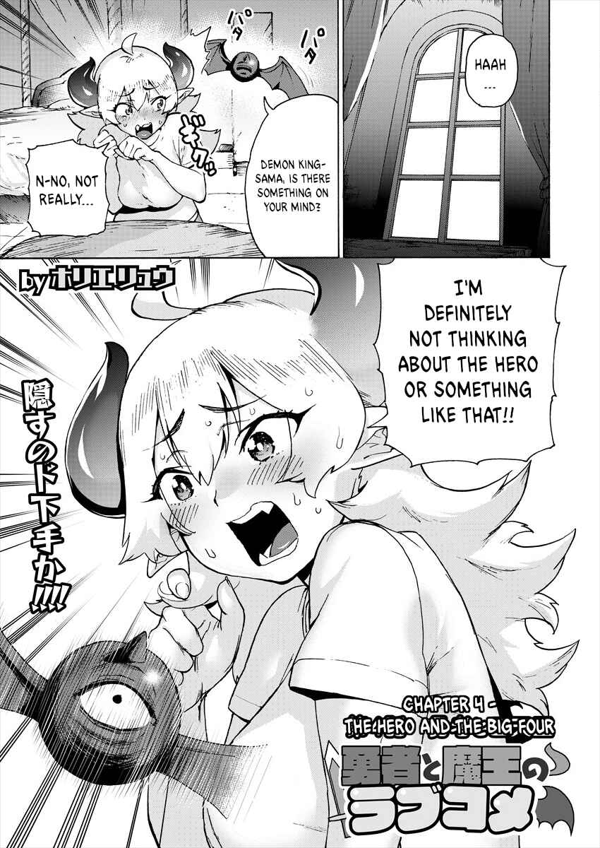 Page 1 Chapter 4 Yuusha to Maou no LoveCom