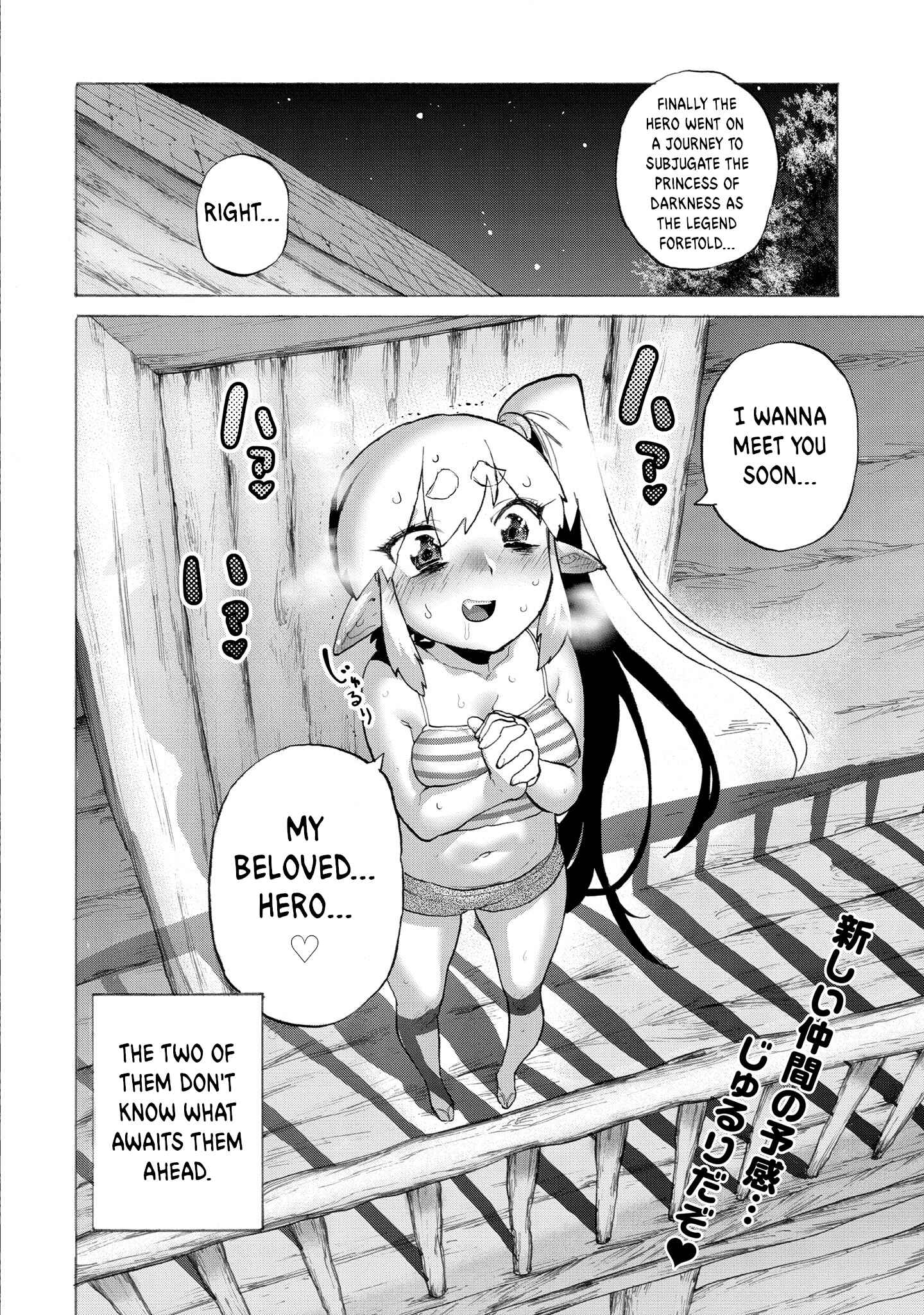 Page 16 Chapter 9.4 Yuusha to Maou no LoveCom