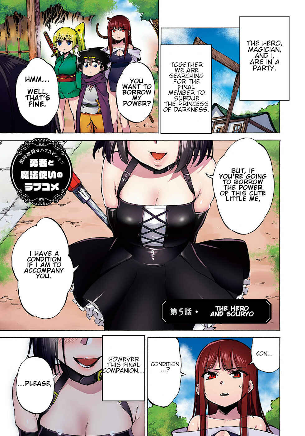 Page 1 Chapter 23.1 Yuusha to Maou no LoveCom