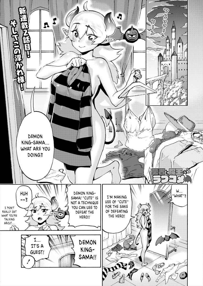 Page 1 Chapter 2 Yuusha to Maou no LoveCom