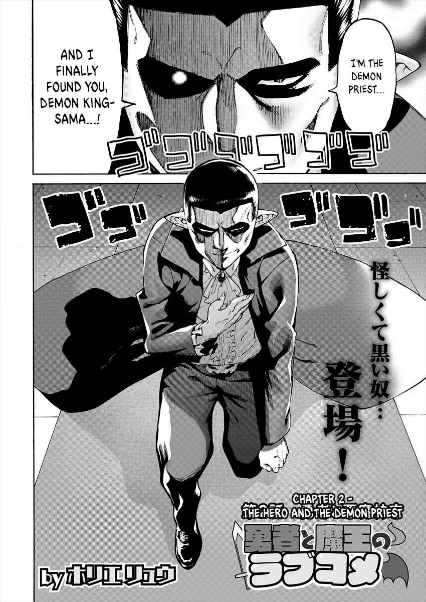 Page 2 Chapter 2 Yuusha to Maou no LoveCom